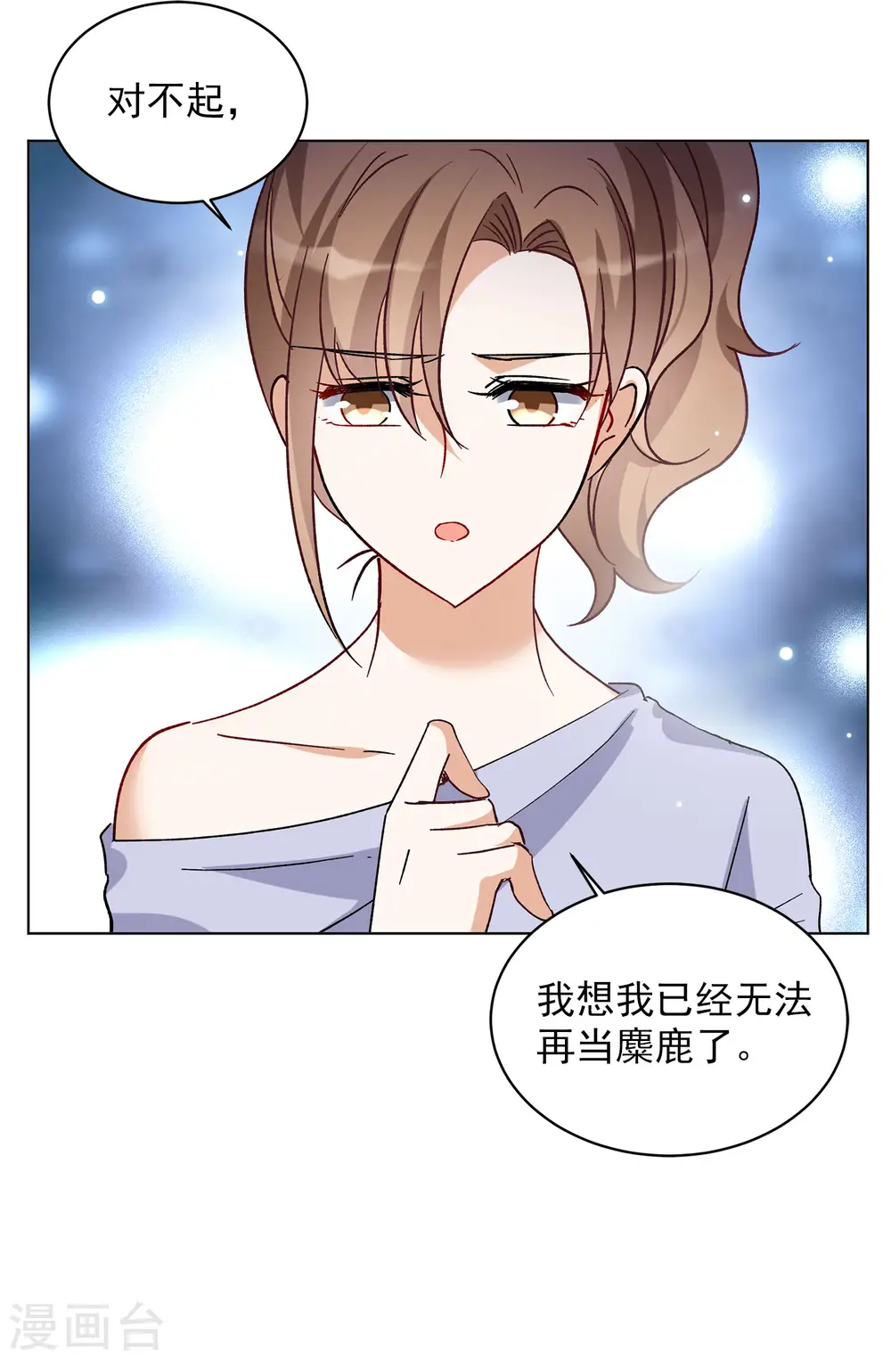 第164话 渣男的公关315