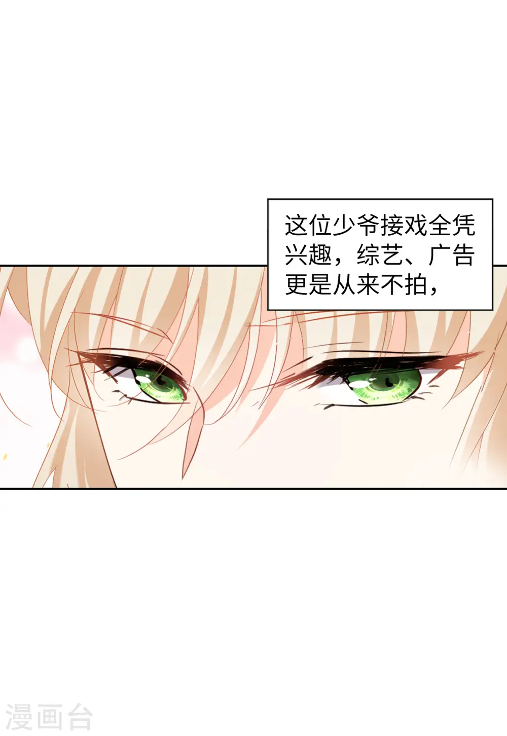 第86话 周韵仪的目标222