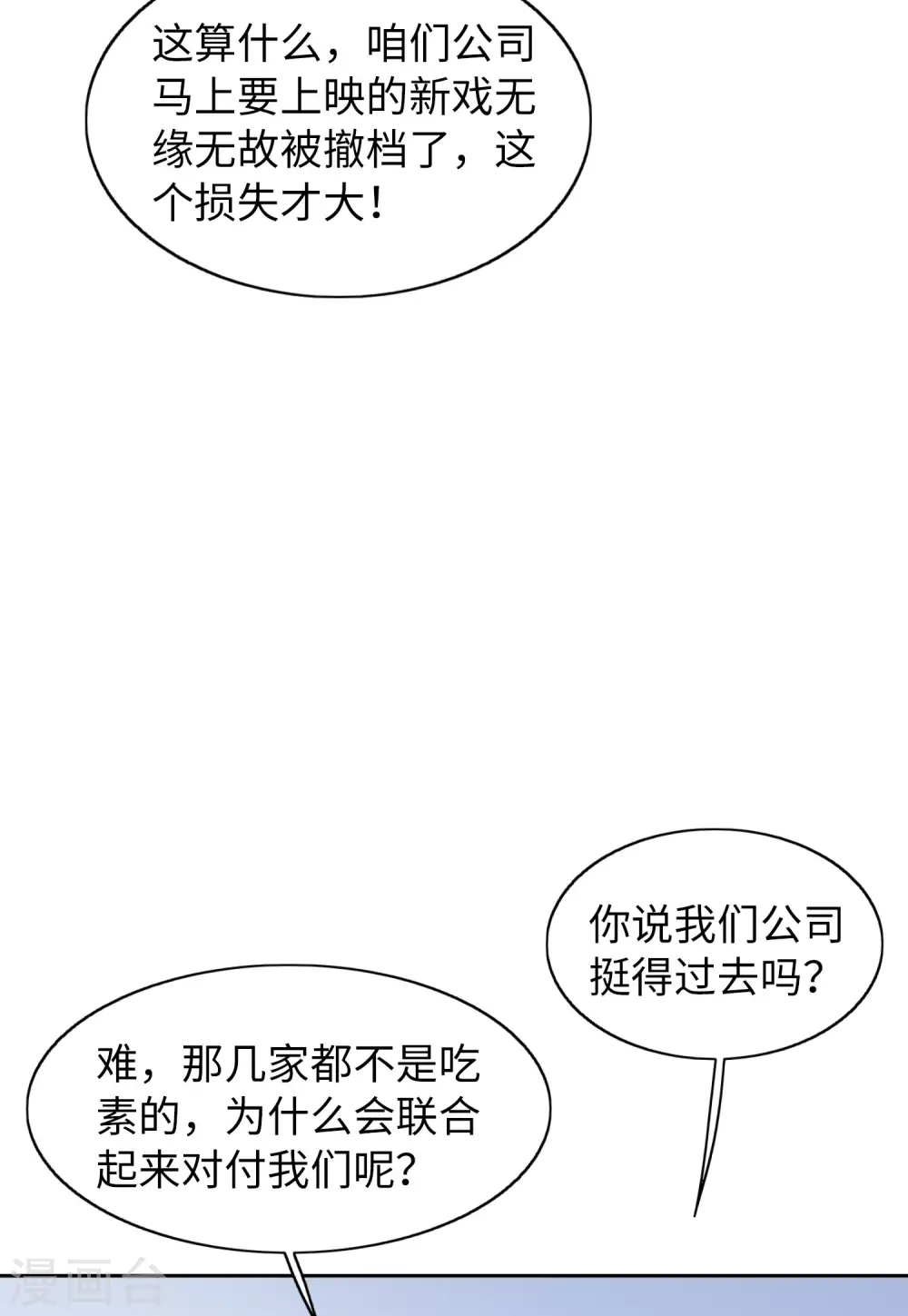 第65话 狗咬狗219