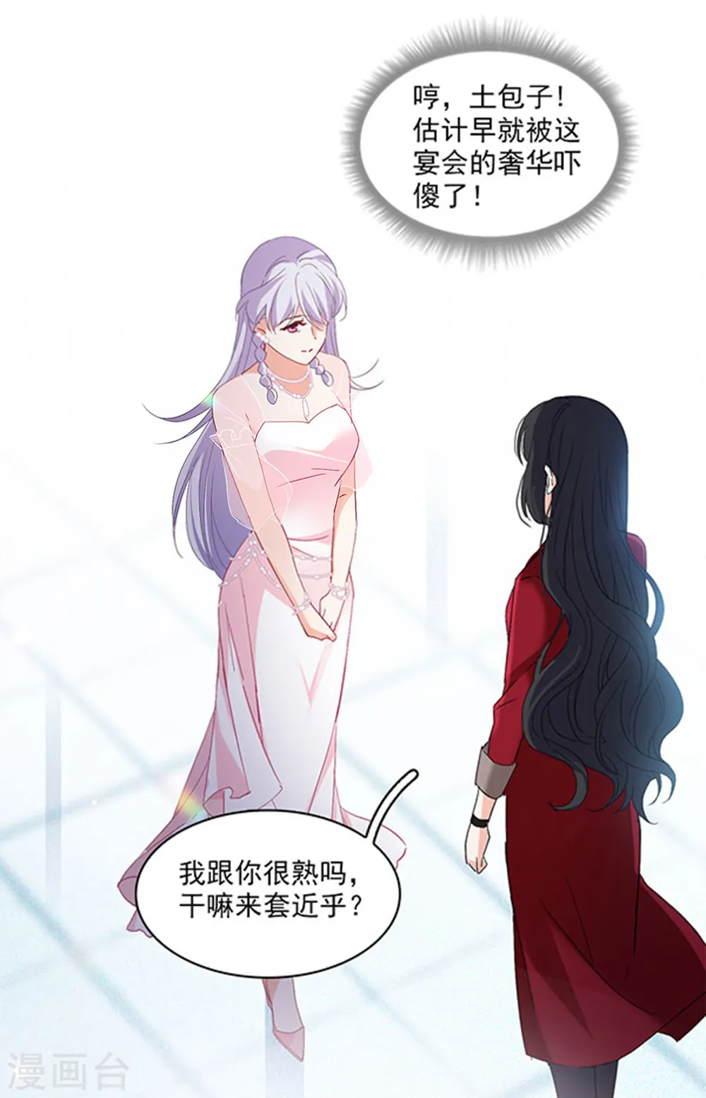 特别番外2 吊打白莲花3