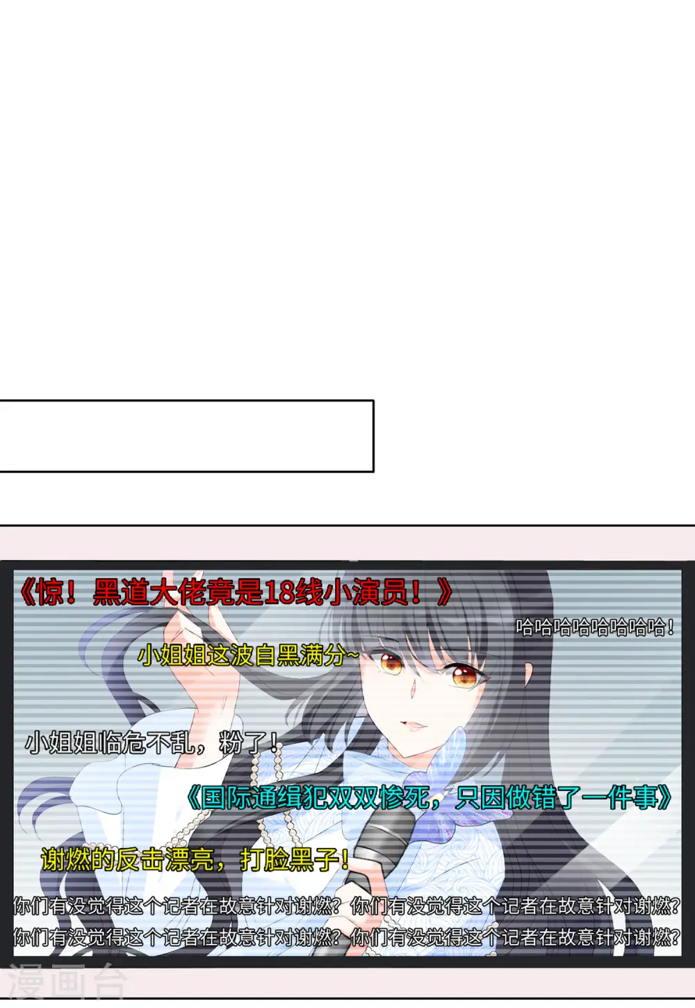第51话 打脸311
