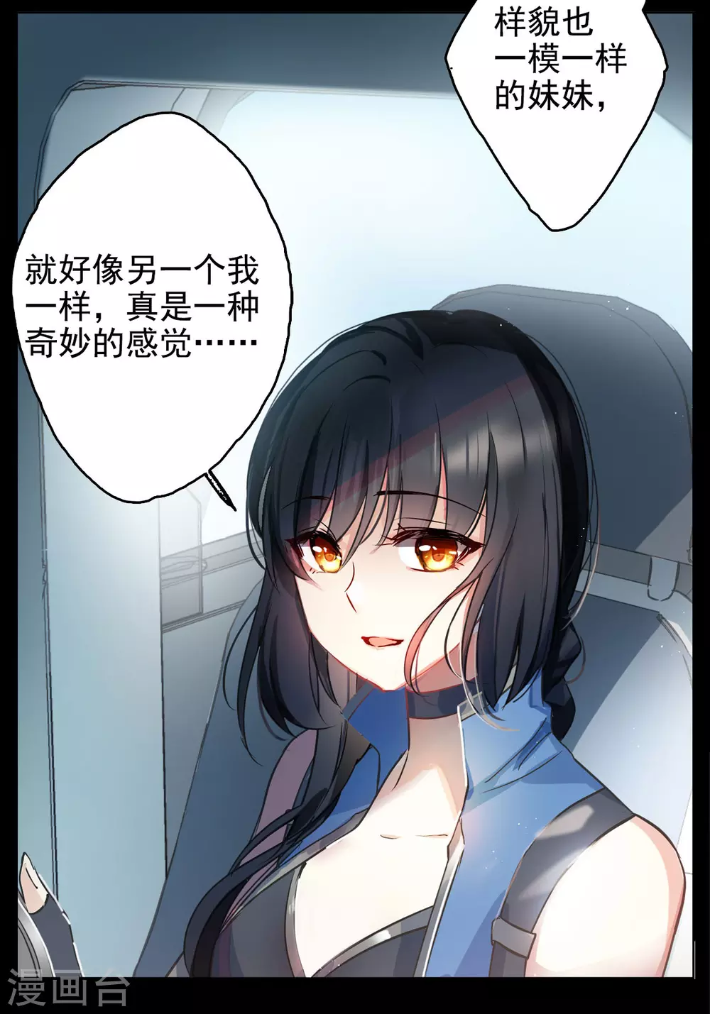 序章2