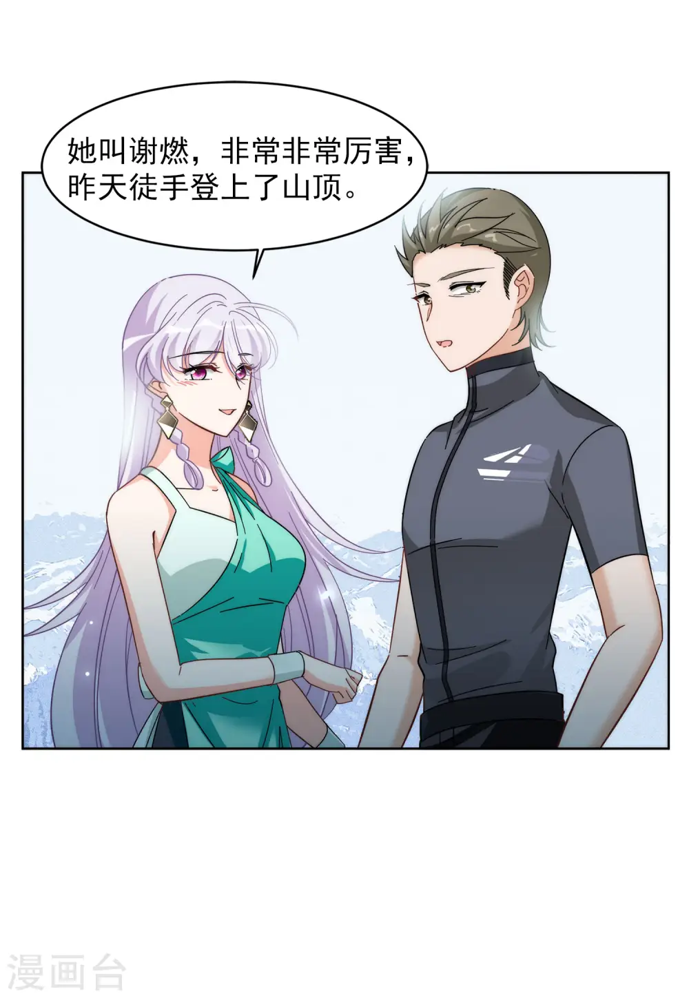第139话 滑翔伞226