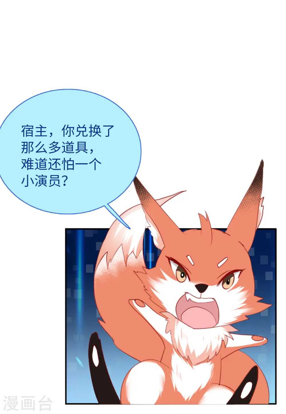 第53话 真相流出219