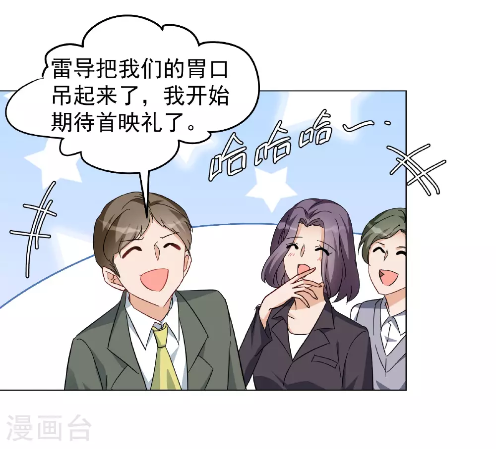 第330话 媒体见面会风波124