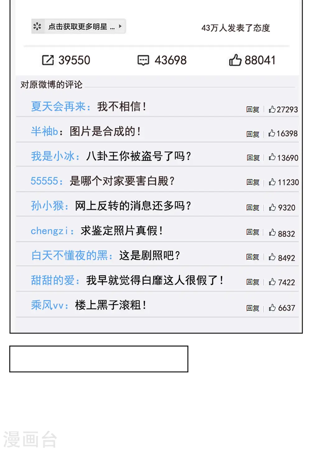 第161话 自食其果318