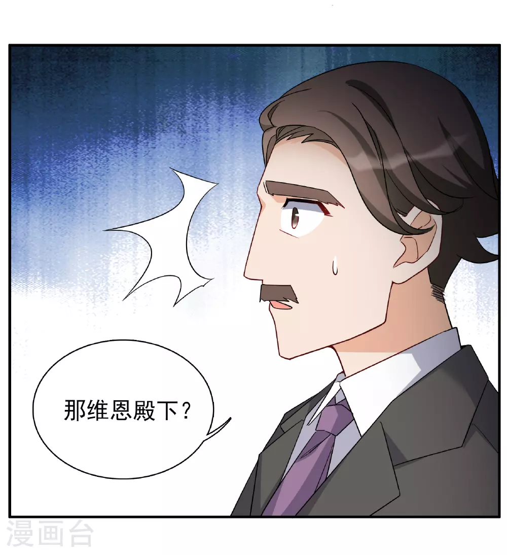特别番外6-1 管家的烦恼24