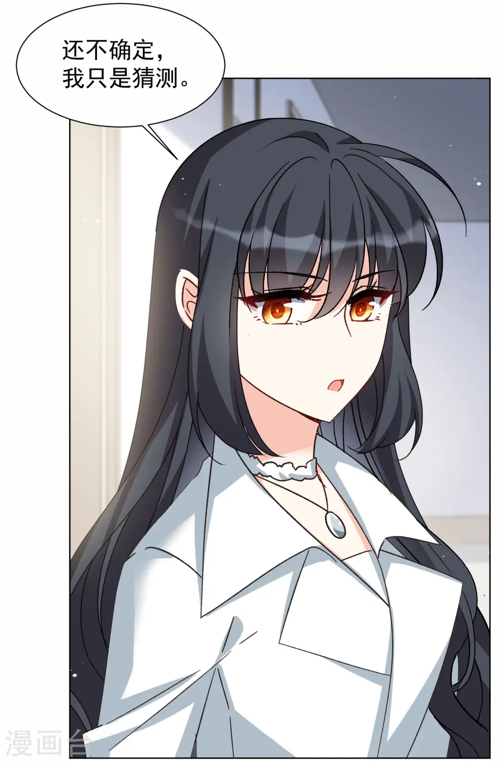 第287话 撤掉女主？317