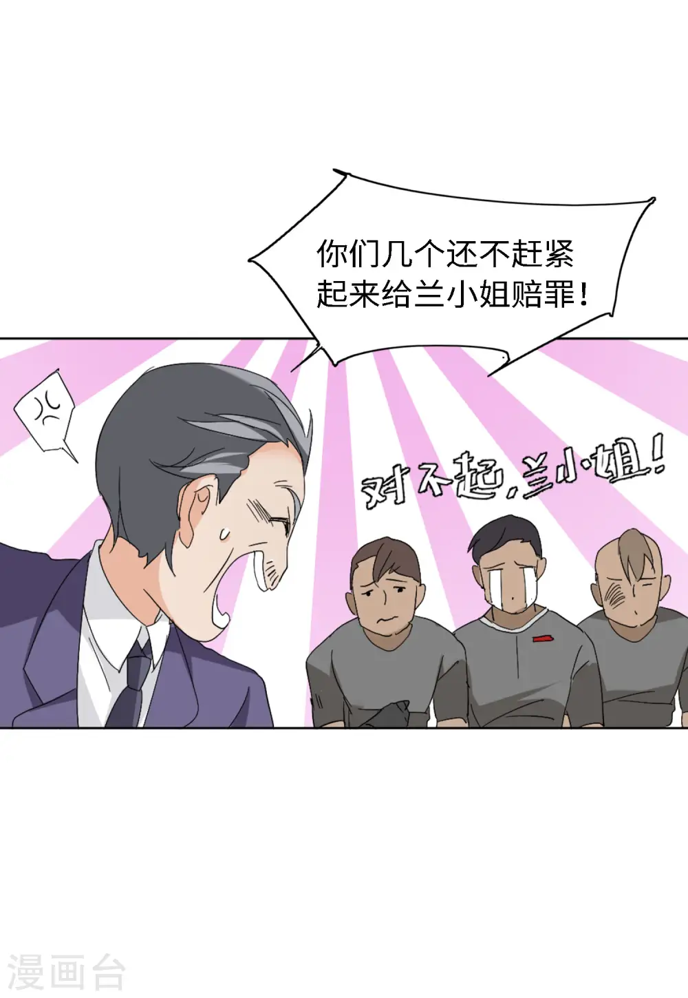 第72话 履行约定229