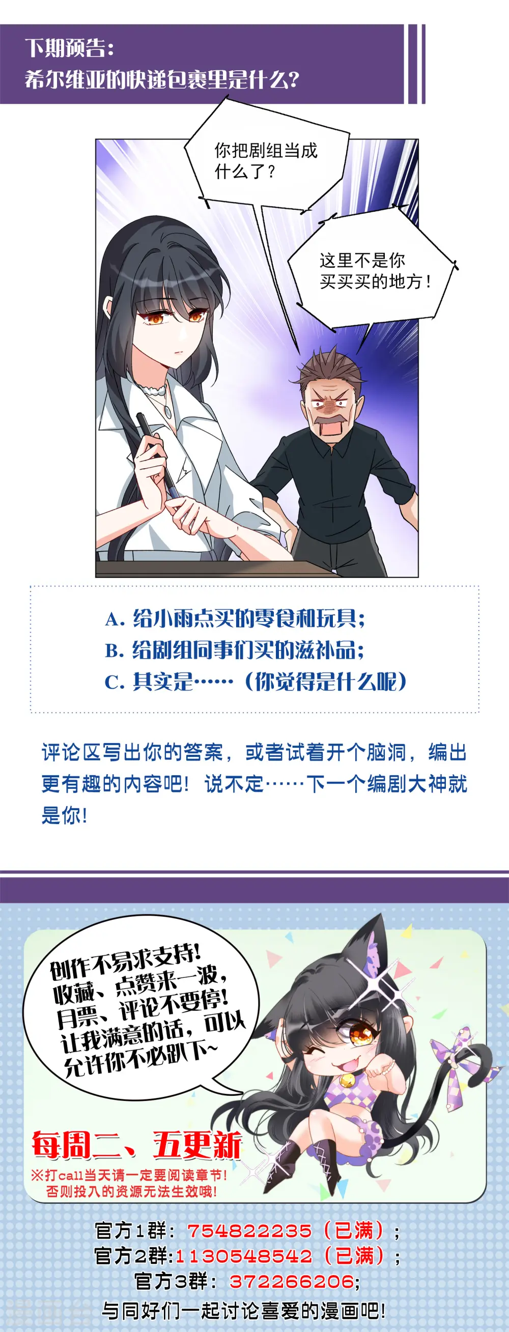 第231话 白衣女鬼？334