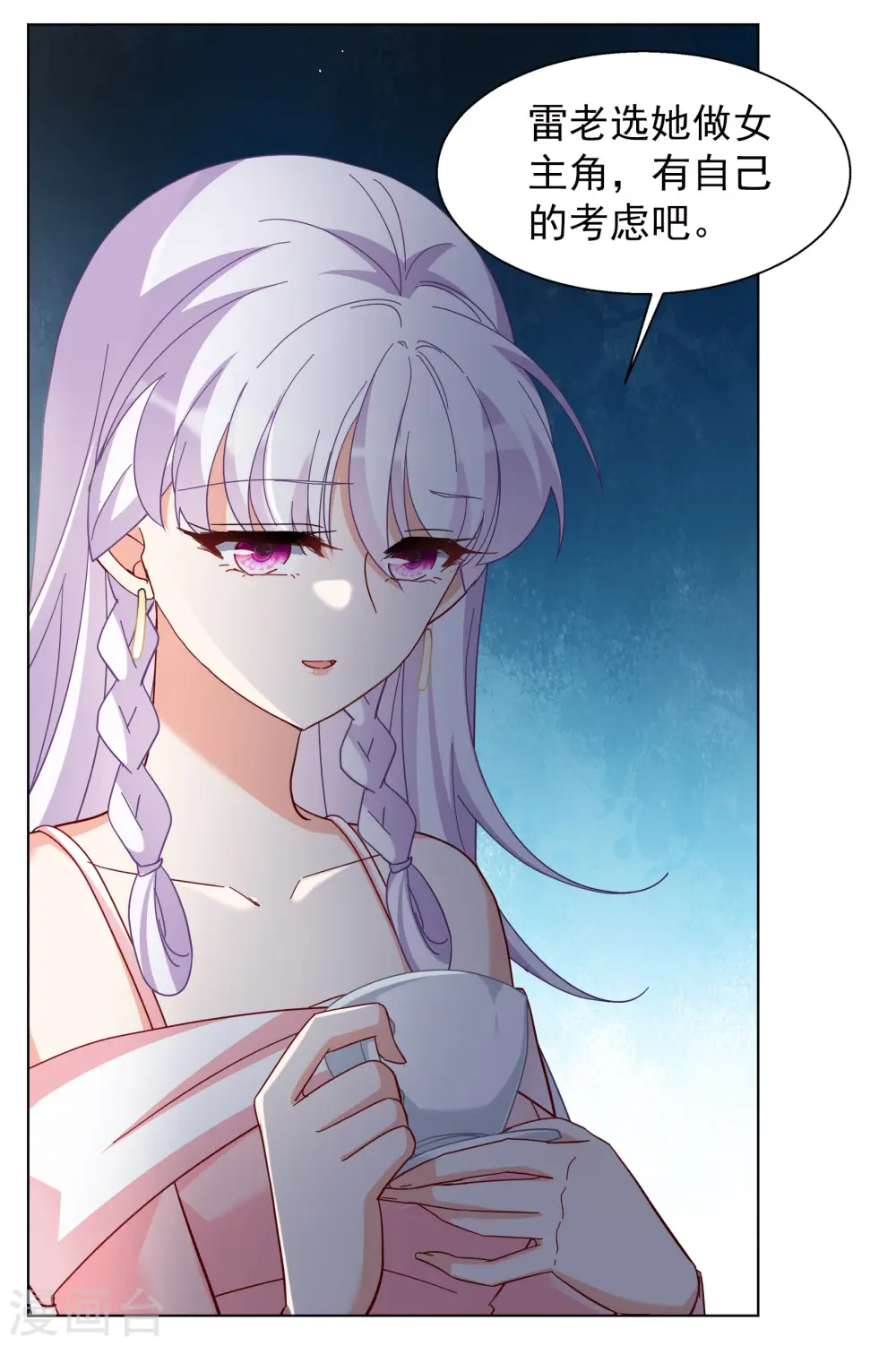 第249话 周韵仪的同盟？320