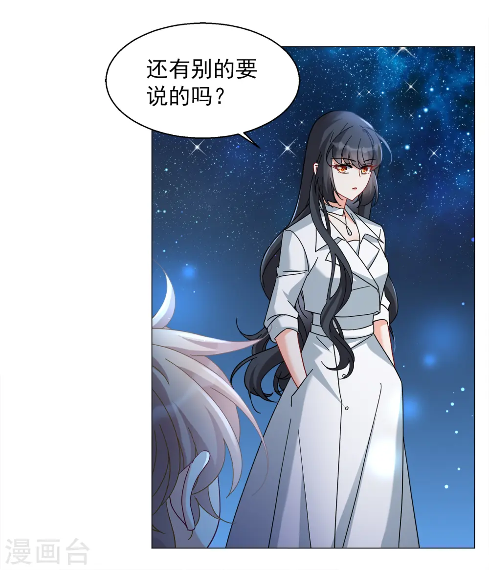 第229话 白衣女鬼？19