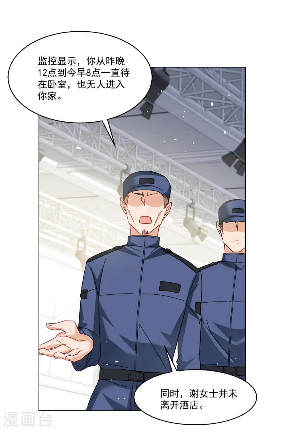 第314话 你不是谢燃！316