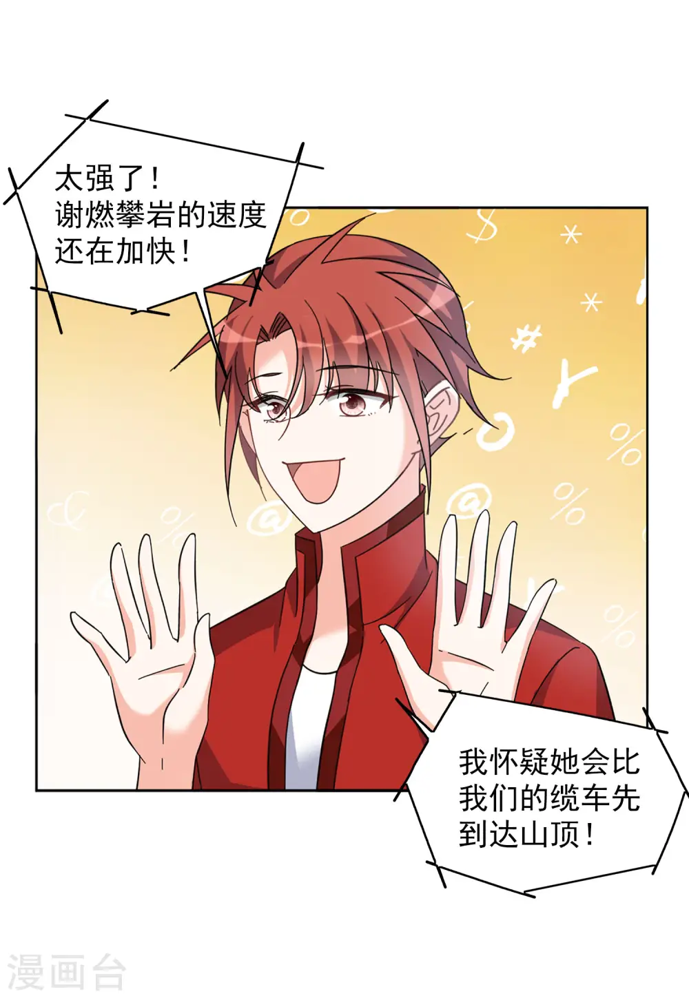 第132话 送给萌萌的礼物126