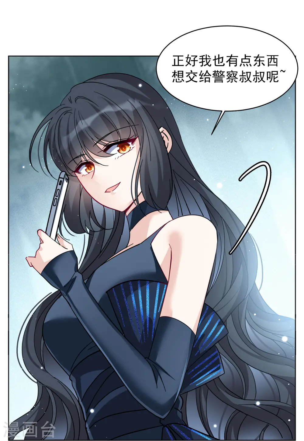 第151话 渣男就是欠虐24