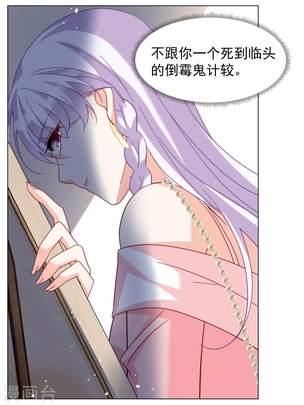 第266话 你在意谢燃！27