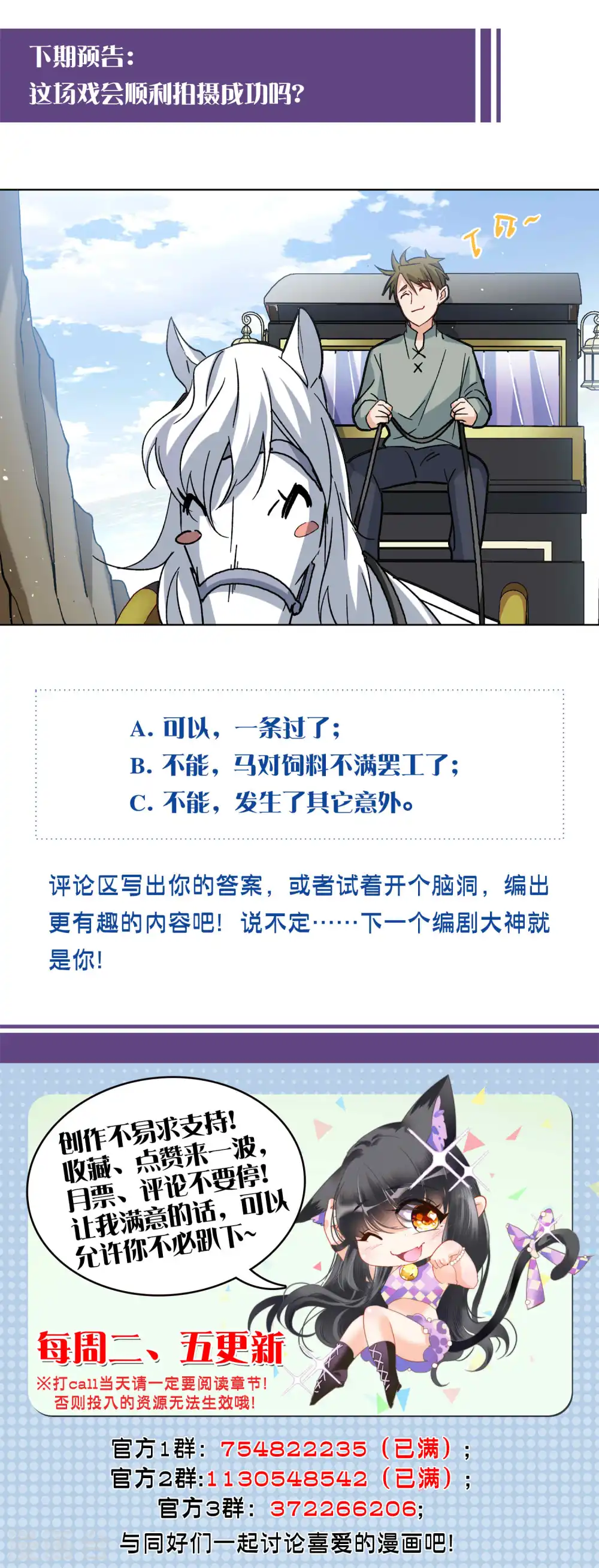 第233话 意外突降235