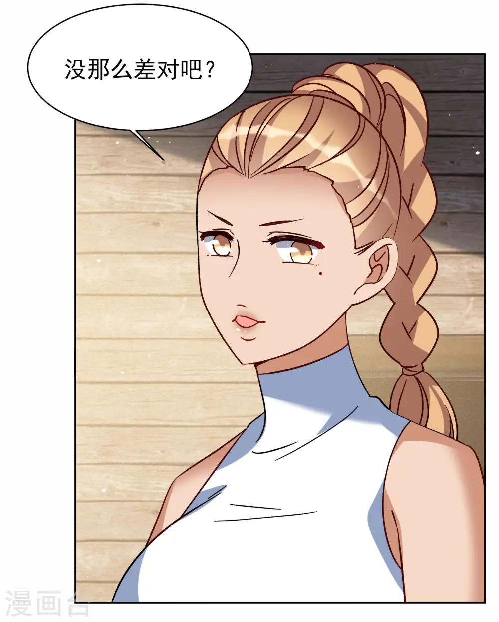 第285话 撤掉女主？125