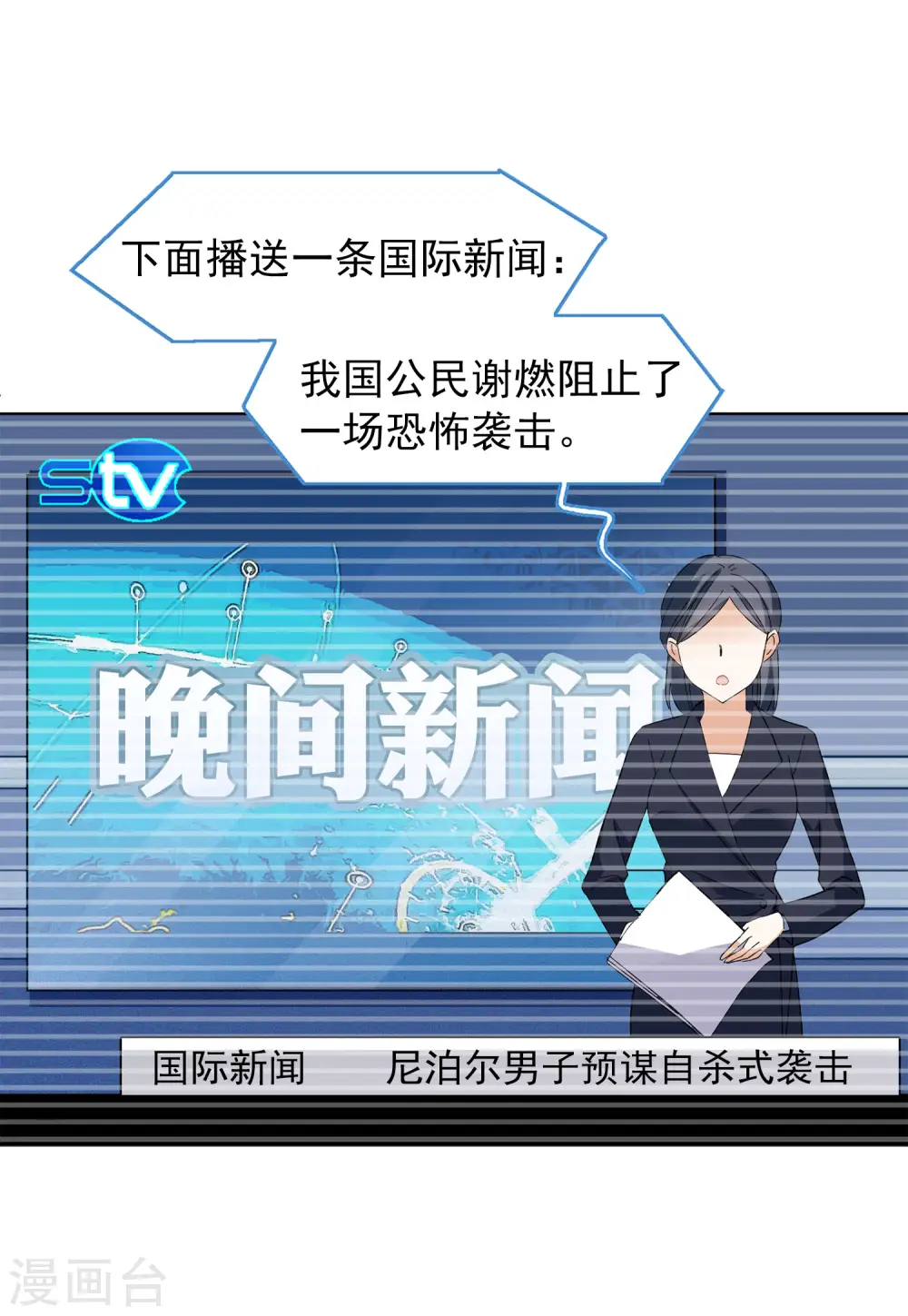 第101话 挑选礼物17