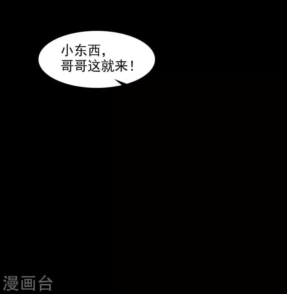 第0话2 你好，渣男29