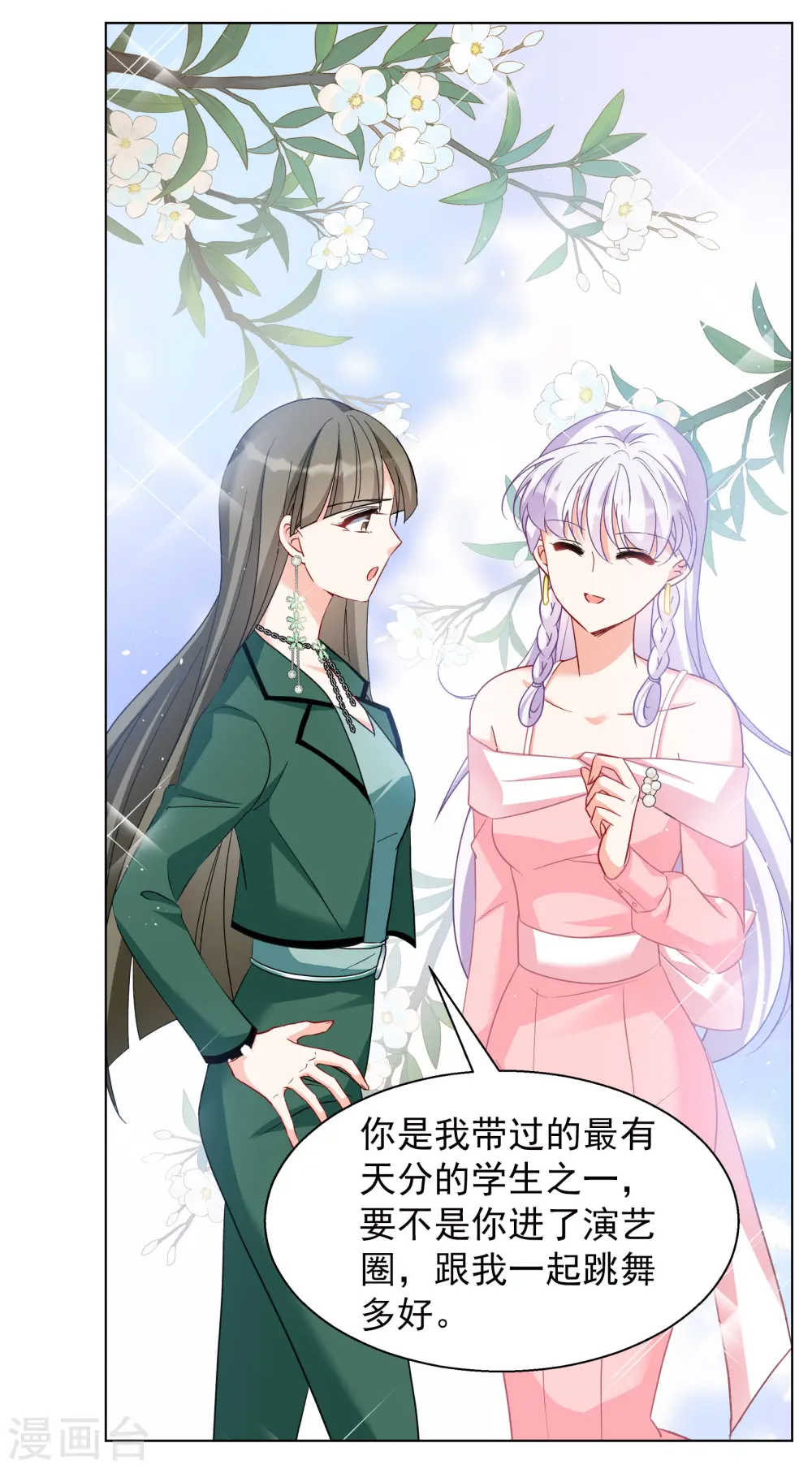 第248话 周韵仪的同盟？219