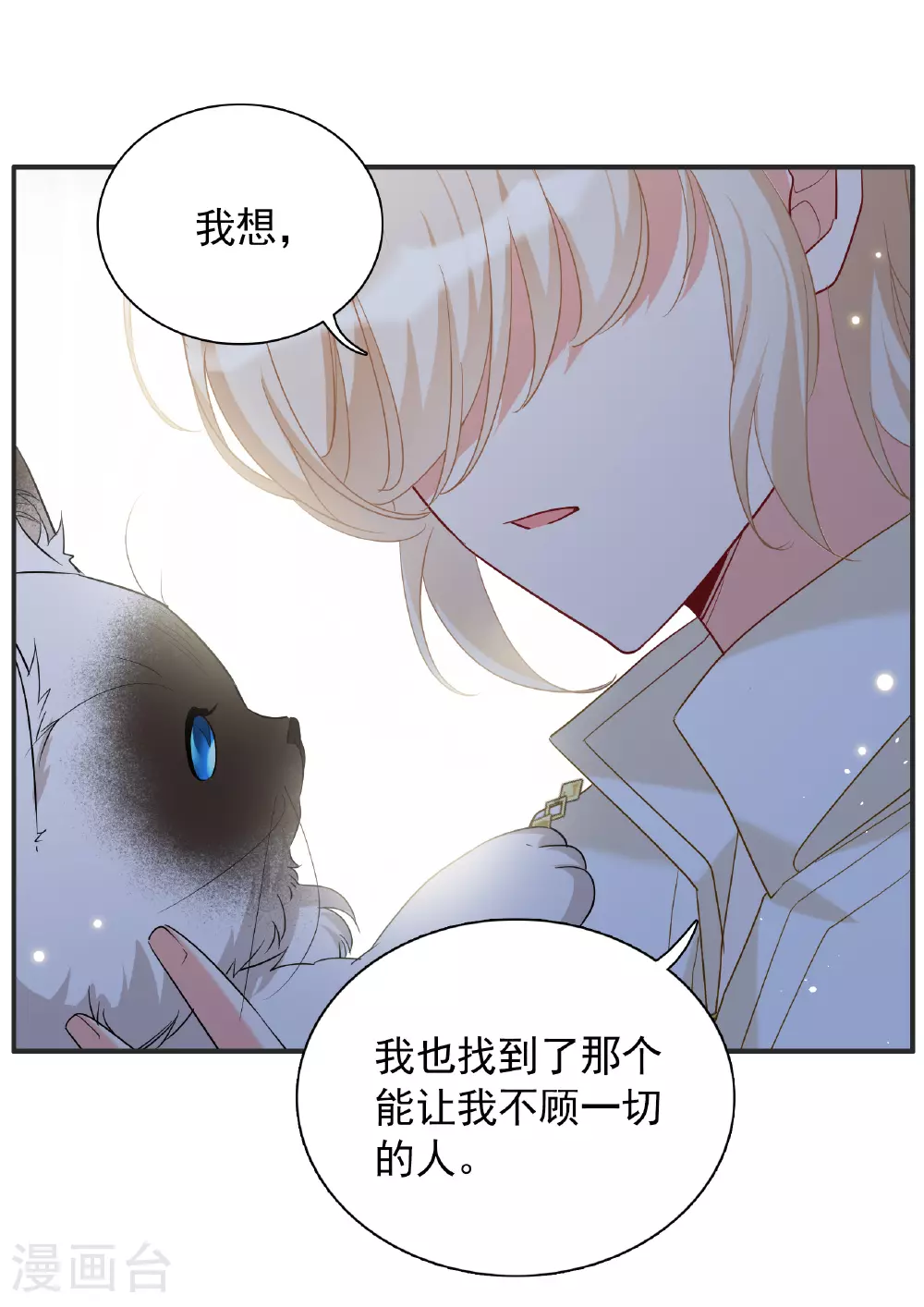 特别番外6-5 管家的烦恼52