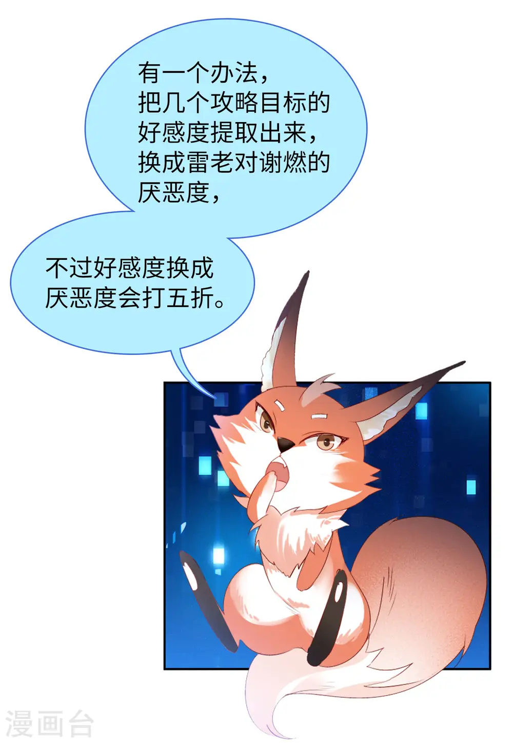 第55话 打脸白莲花113
