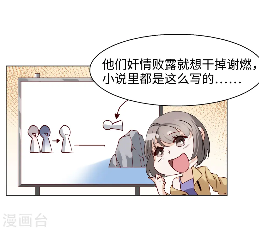 第19话 黑上热搜225