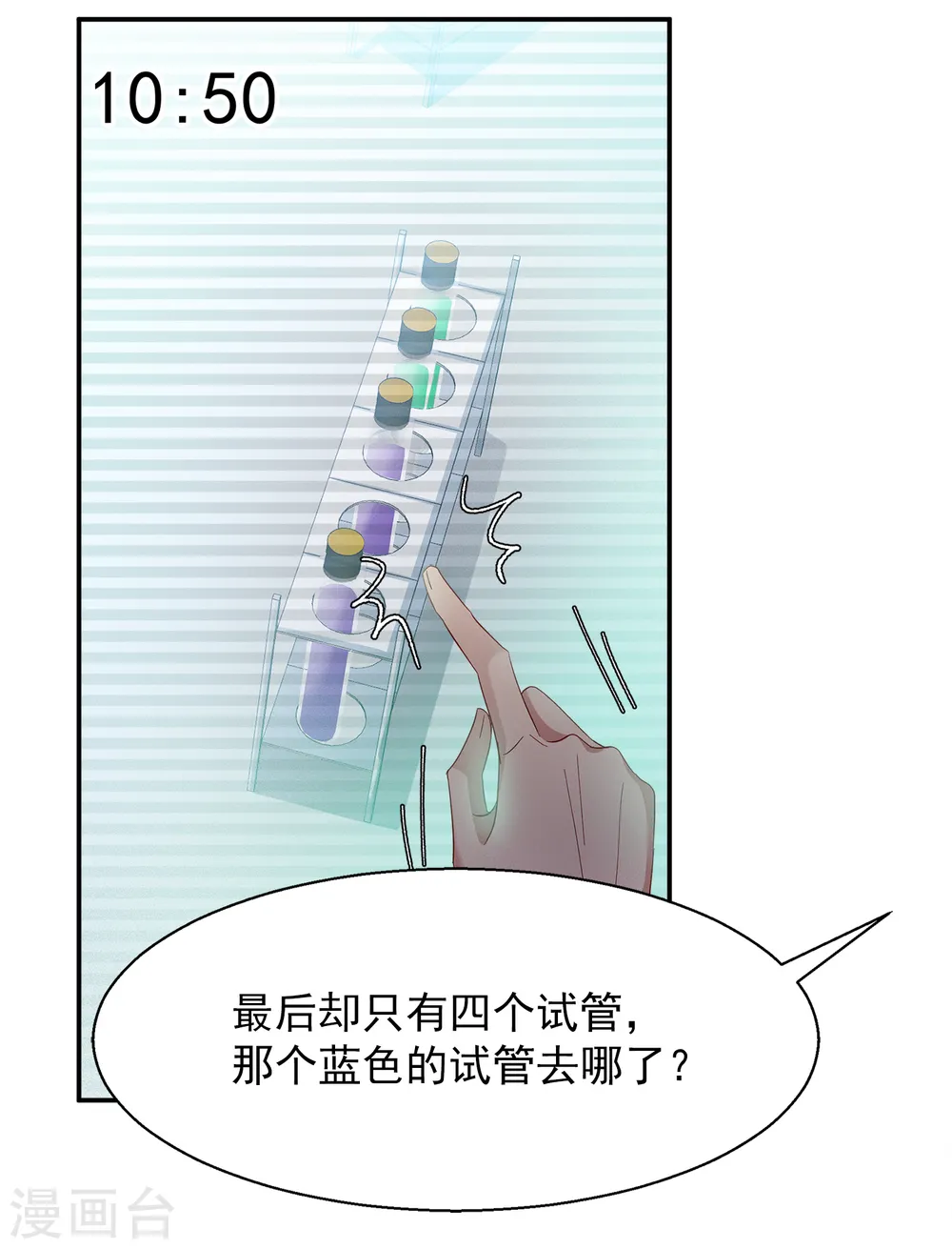 第193话 引蛇出洞15