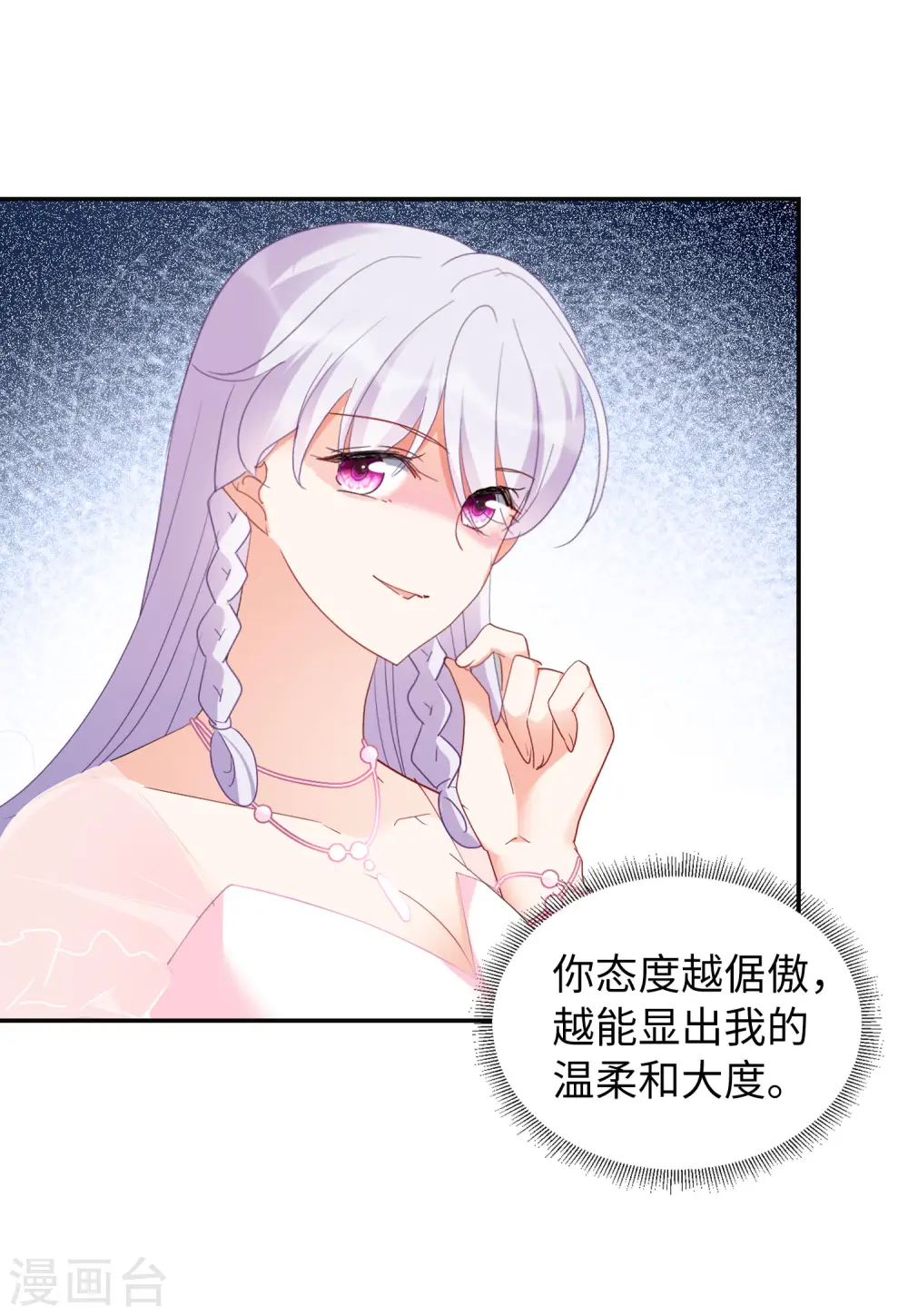 第87话 周韵仪的目标318