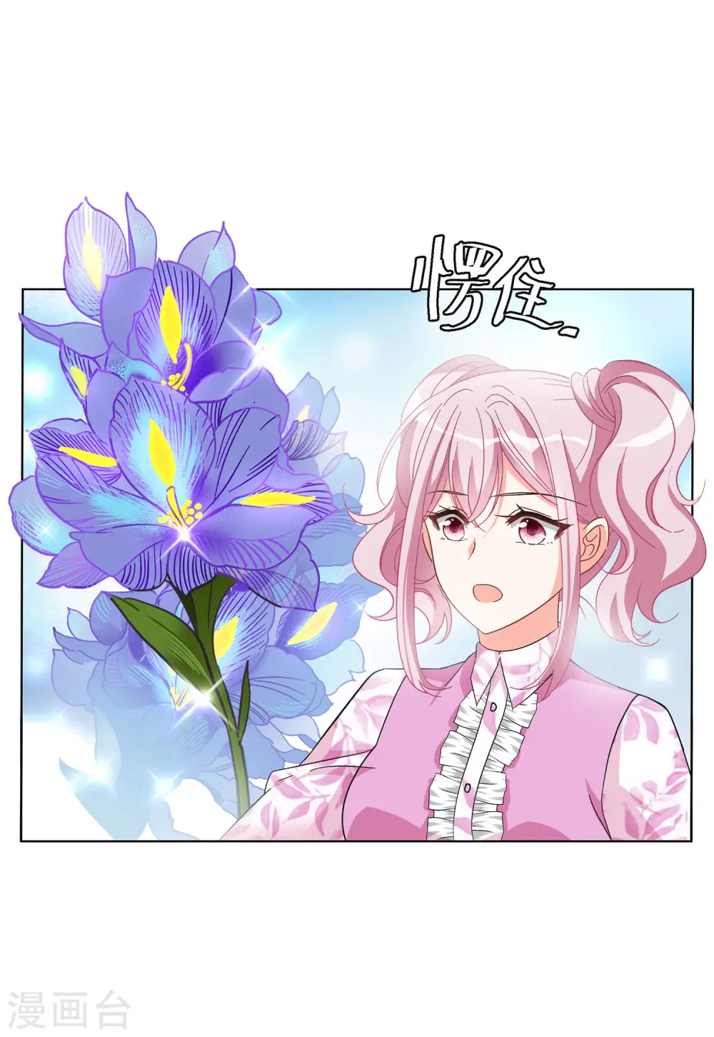 第133话 送给萌萌的礼物220