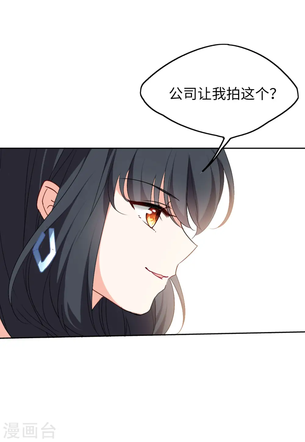 第58话 深入魔窟112