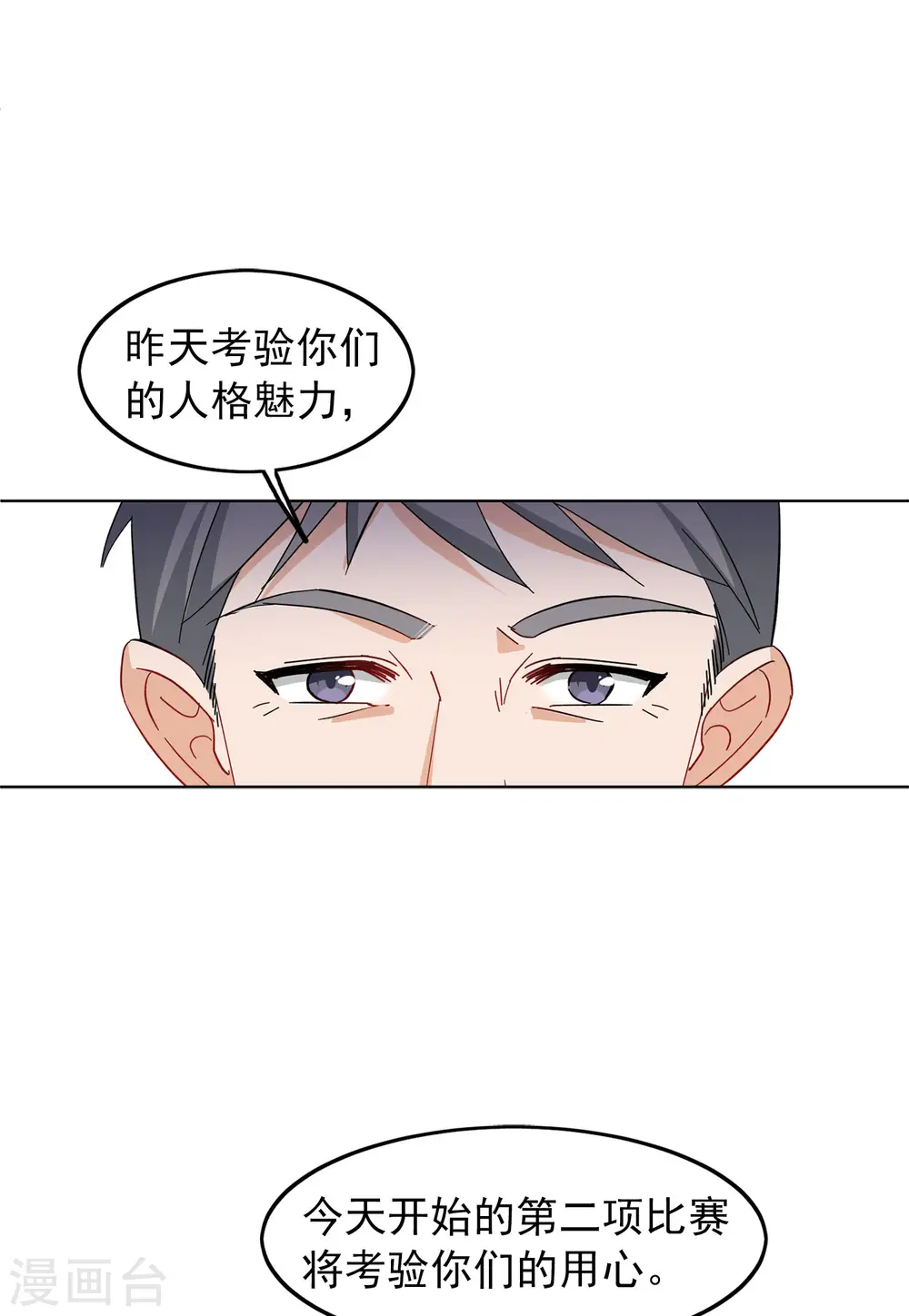 第102话 挑选礼物22