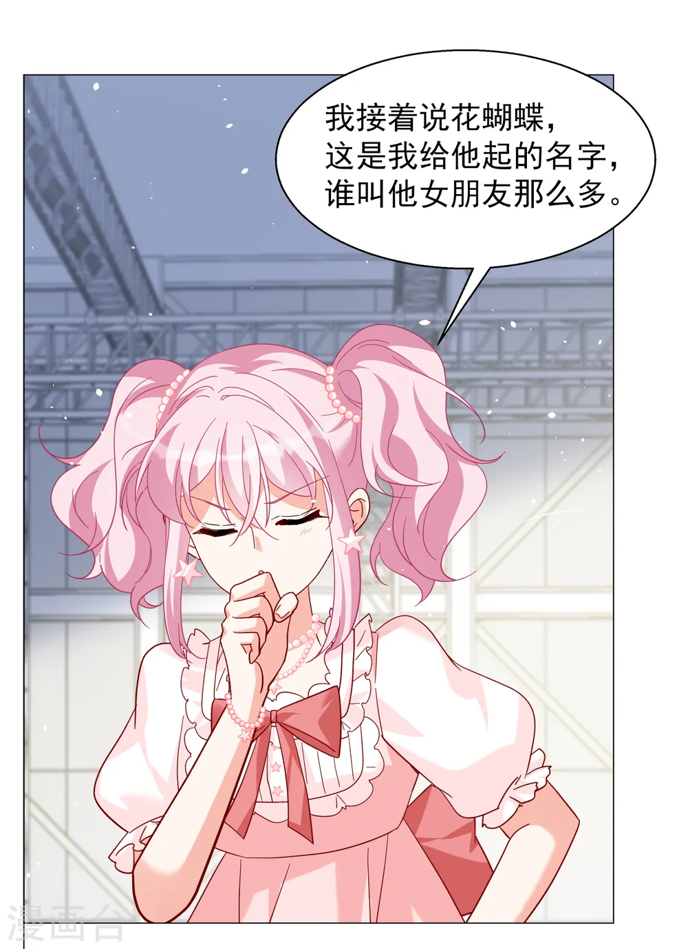 第261话 月下诉情323