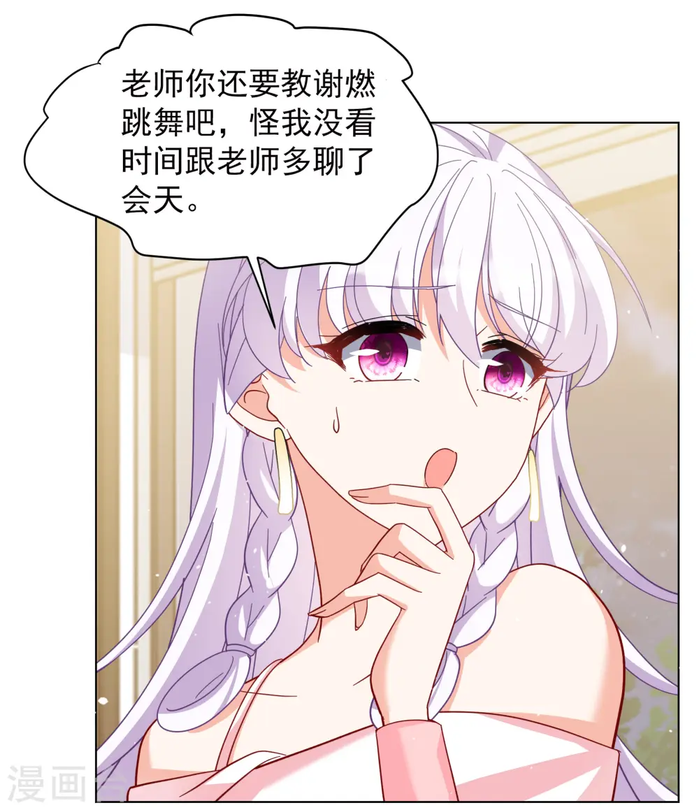 第249话 周韵仪的同盟？326