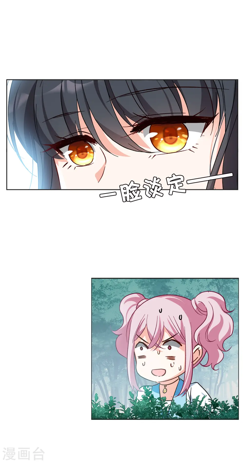 第113话 玩的就是心跳48