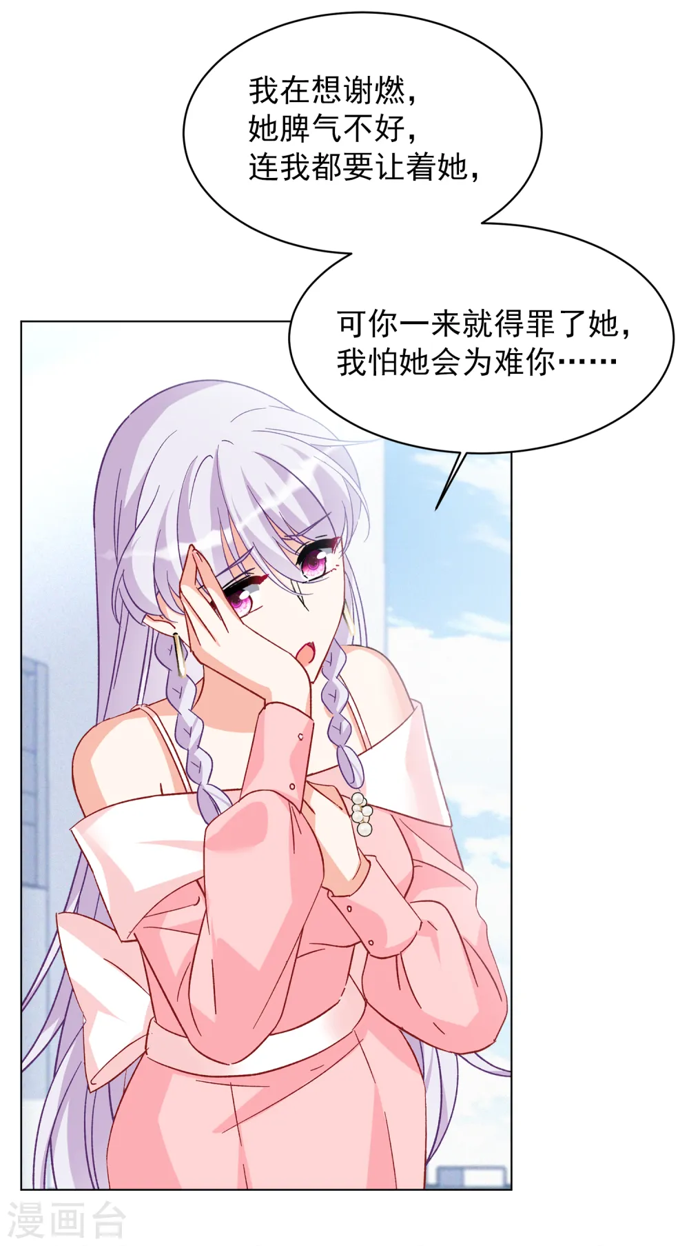 第221话 煽风点火25