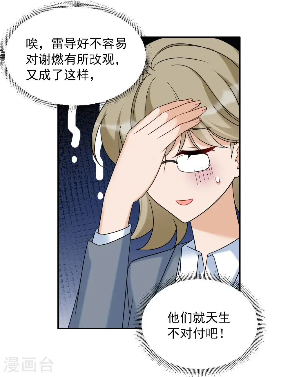 第332话 黑白颠倒115