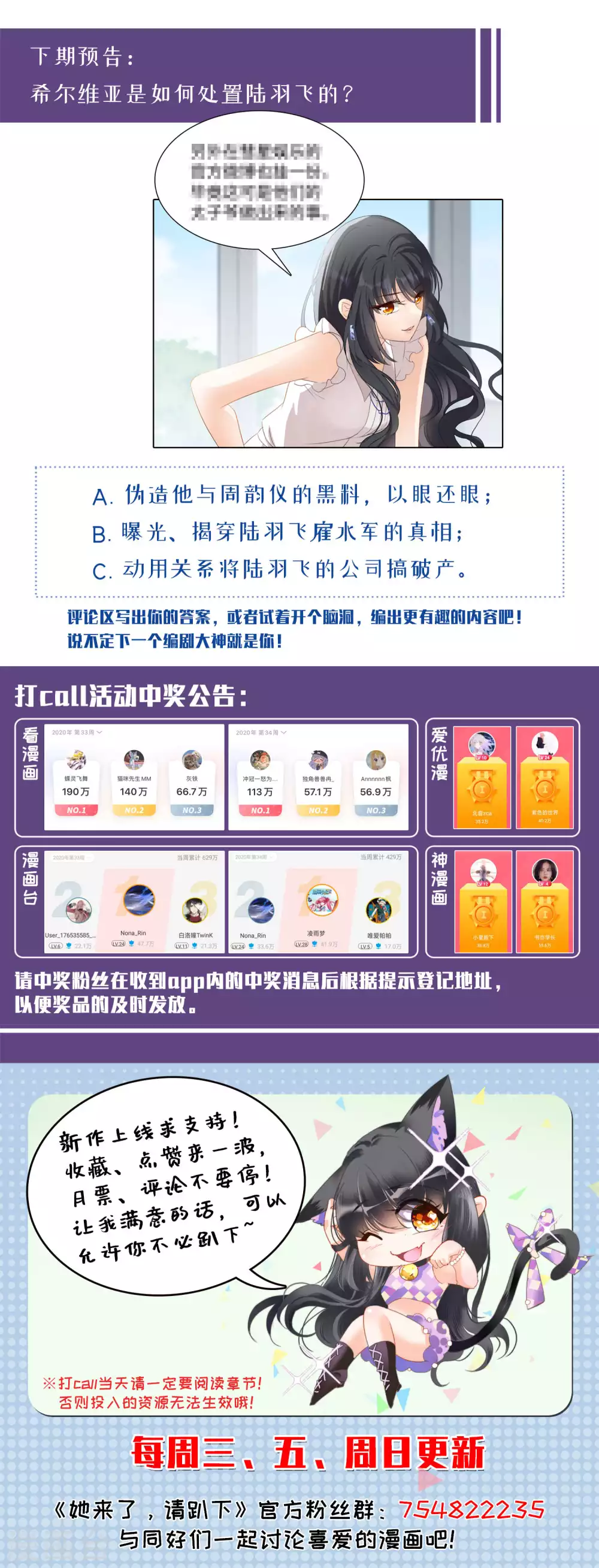 第27话 周韵仪的目的242