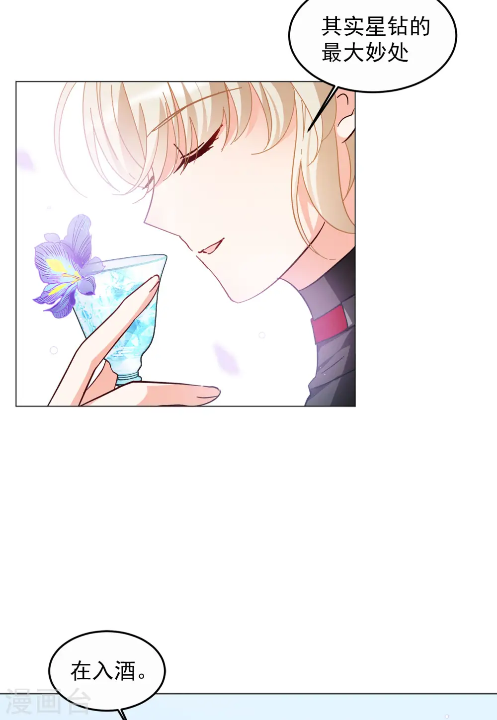 第136话 星钻24