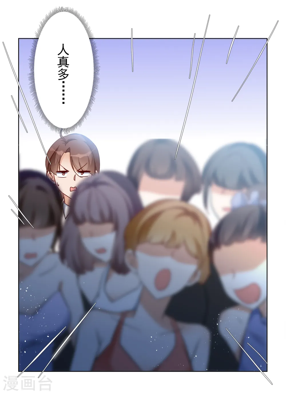 第213话 转移焦点33