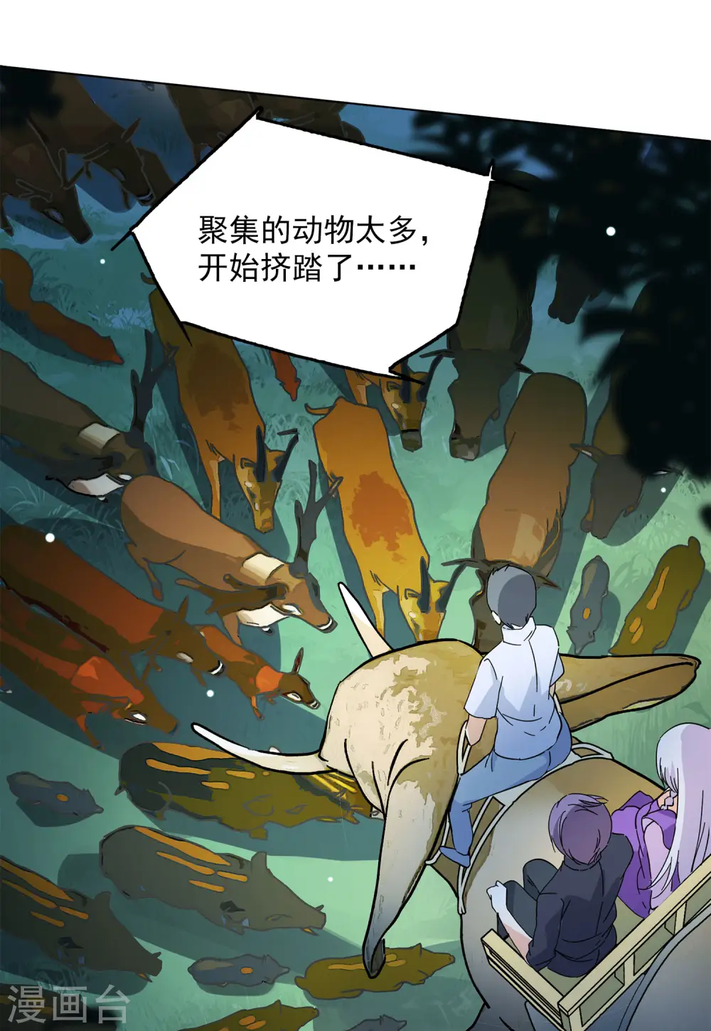 第123话 飞车救人29