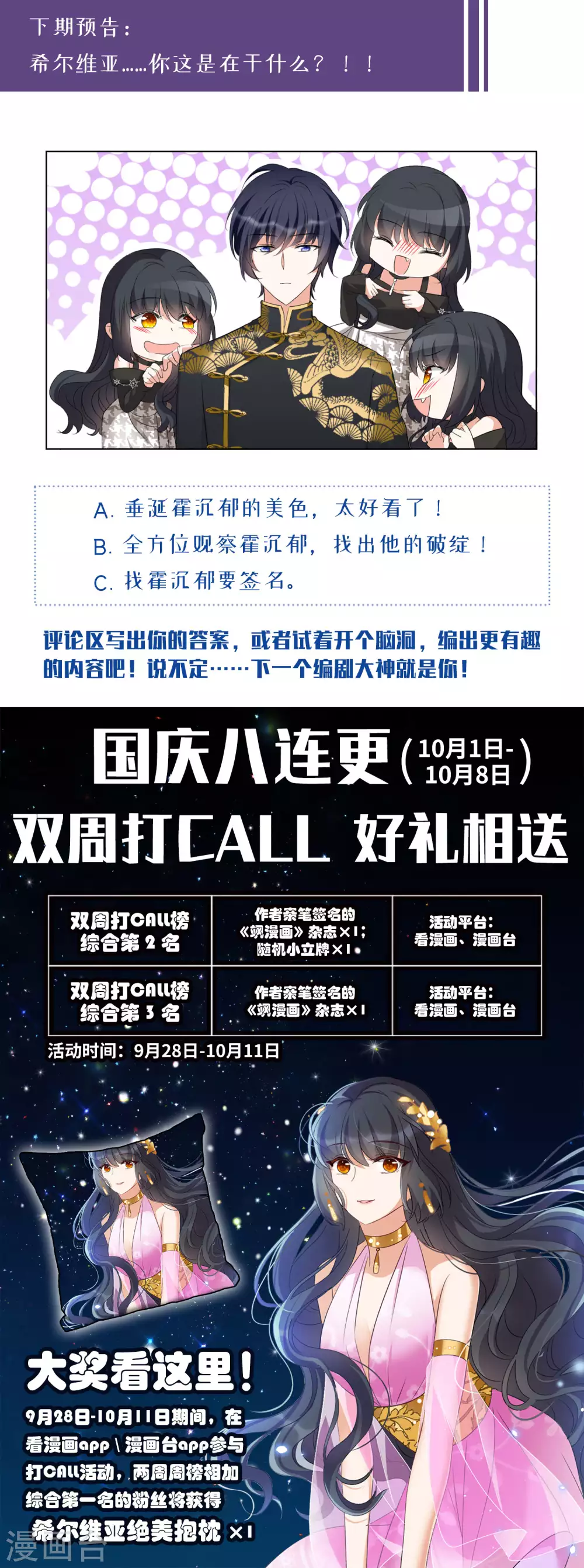 第41话 陌生的他122
