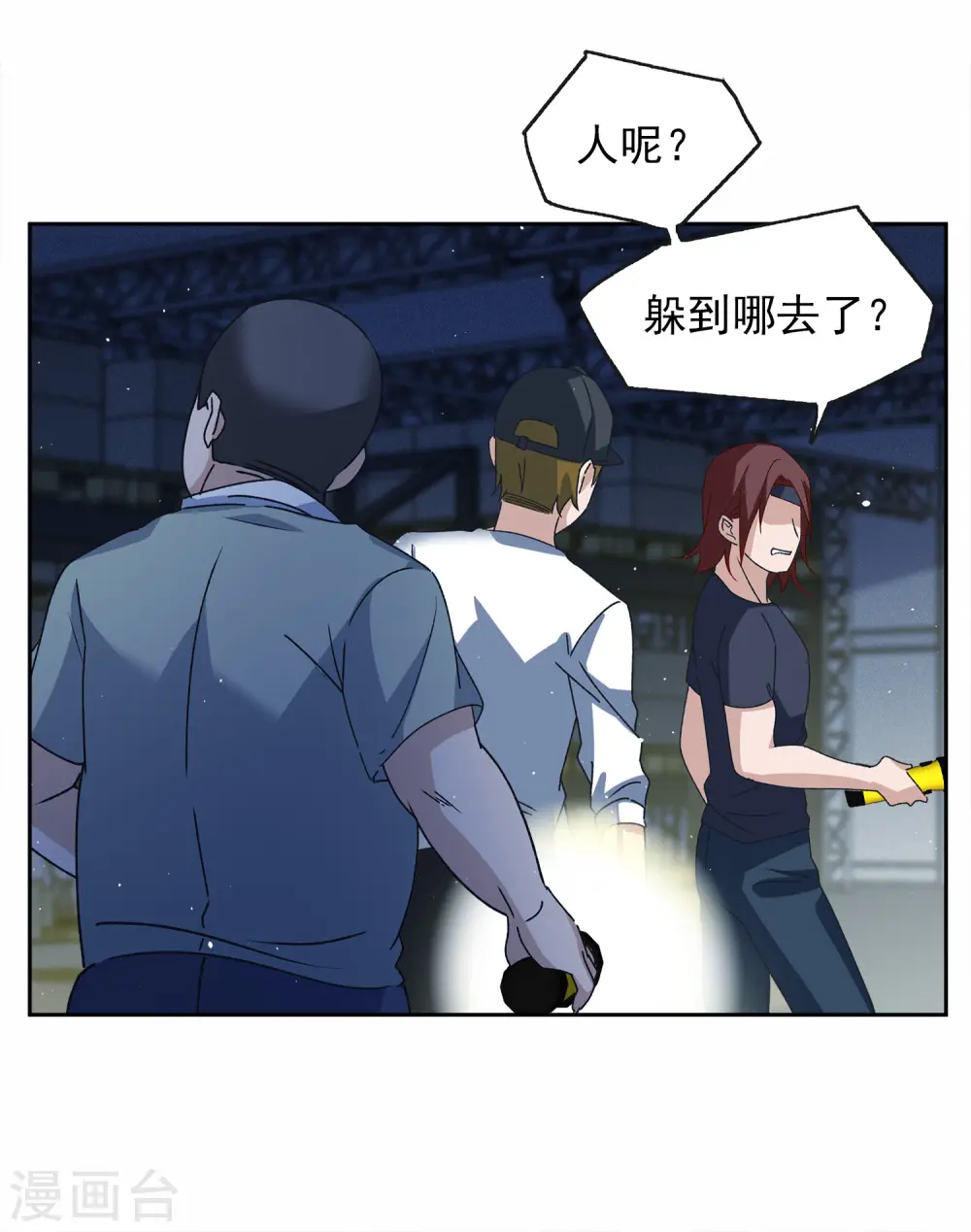 第227话 暗夜追逃212