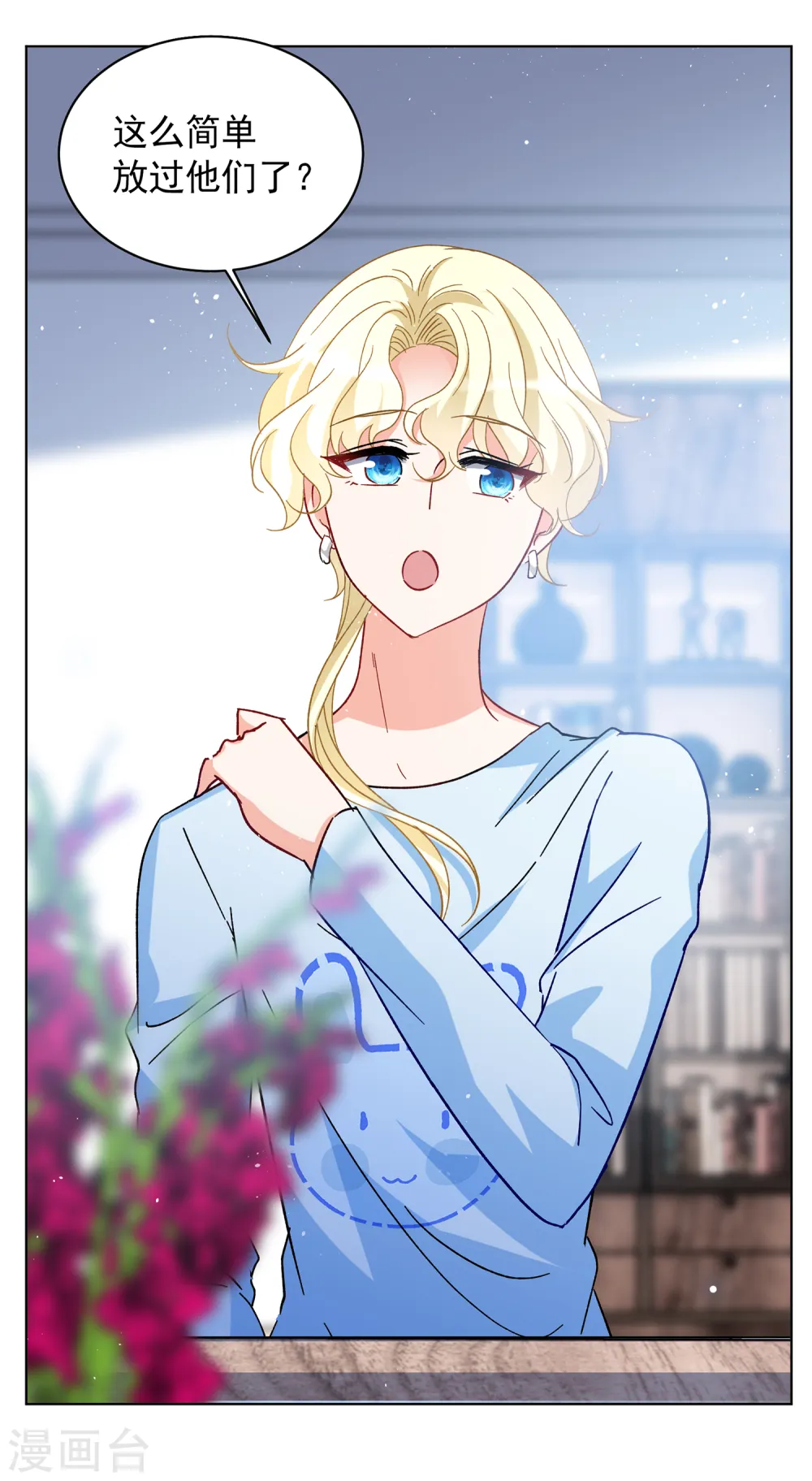 第174话 那就住一辈子吧16