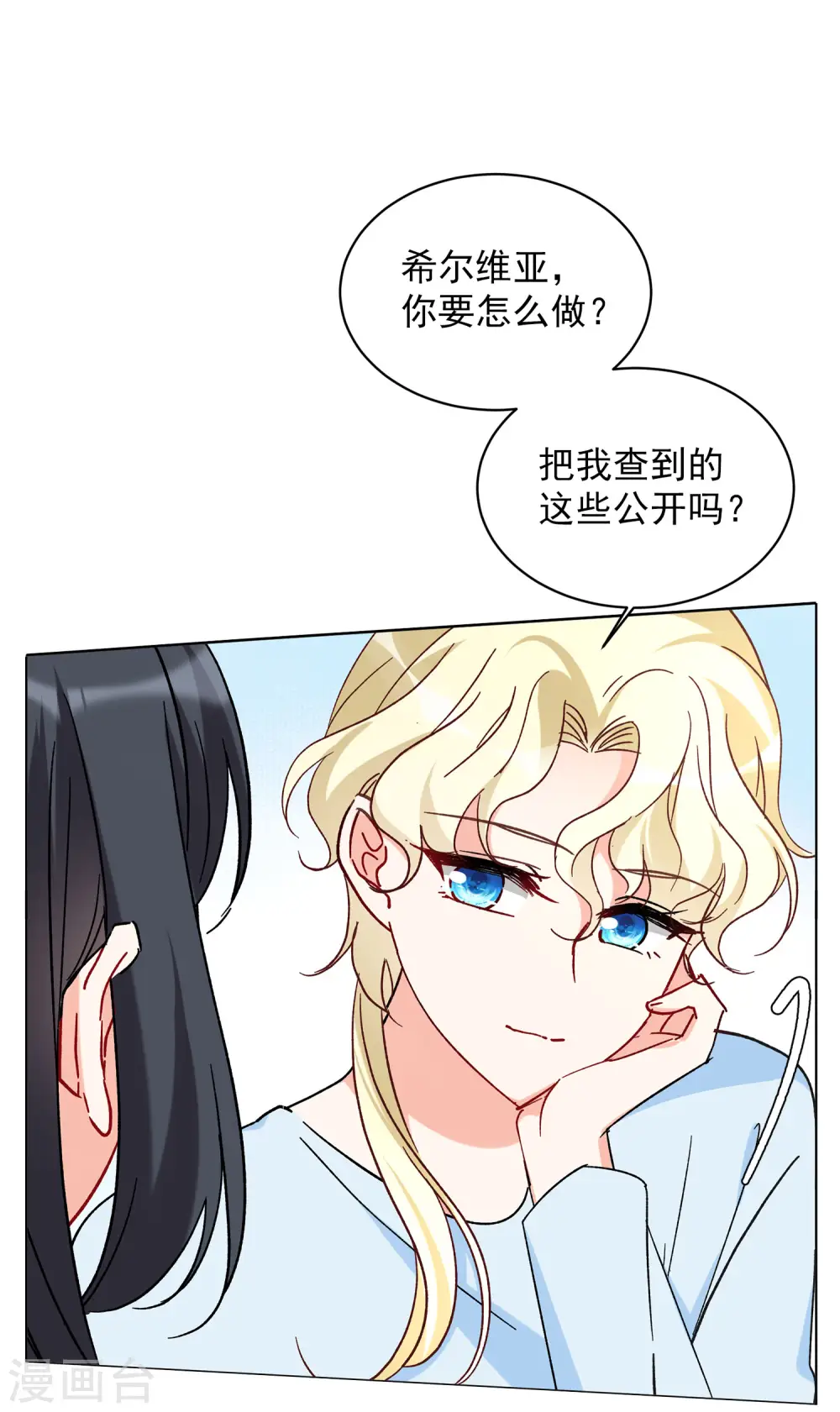 第160话 自食其果224