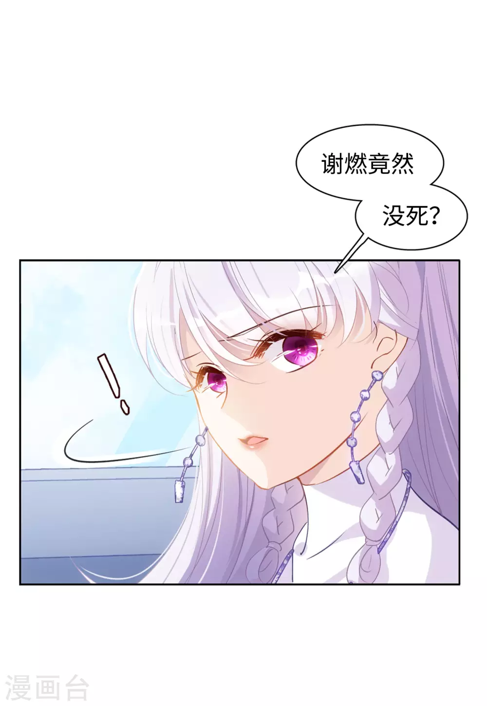 第23话 影后成名系统15