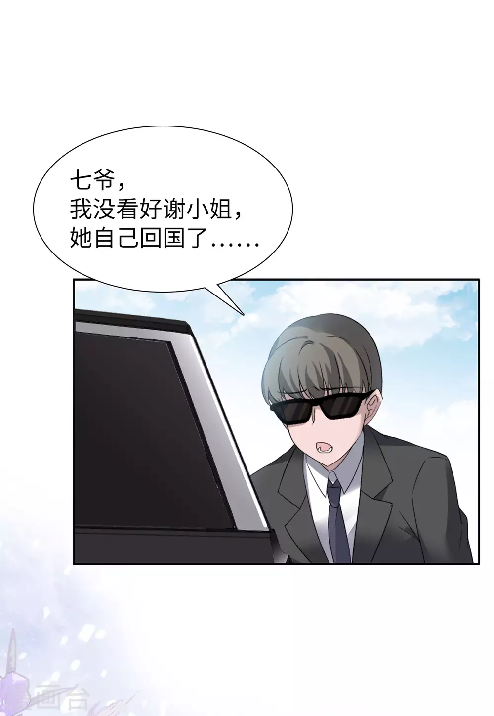 第46话 劫机26