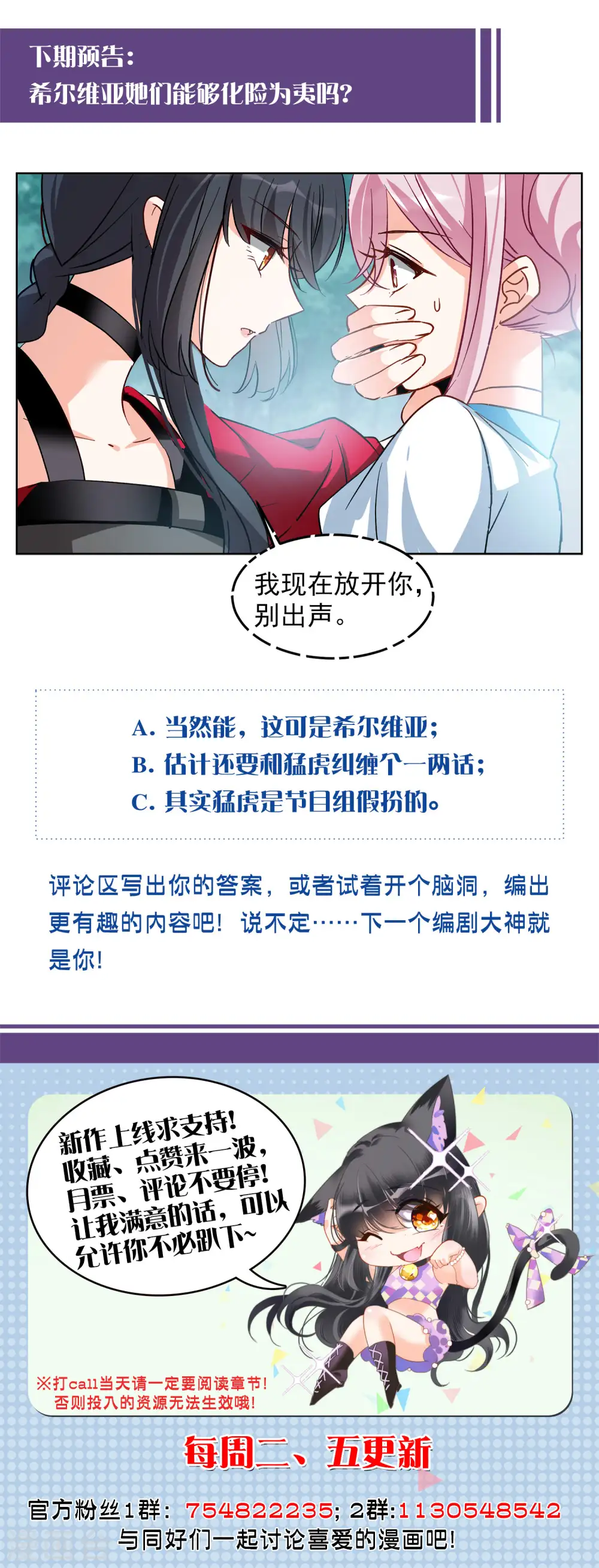 第112话 玩的就是心跳324