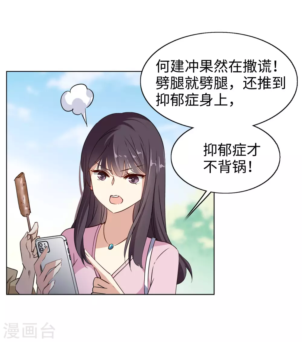 第19话 黑上热搜221